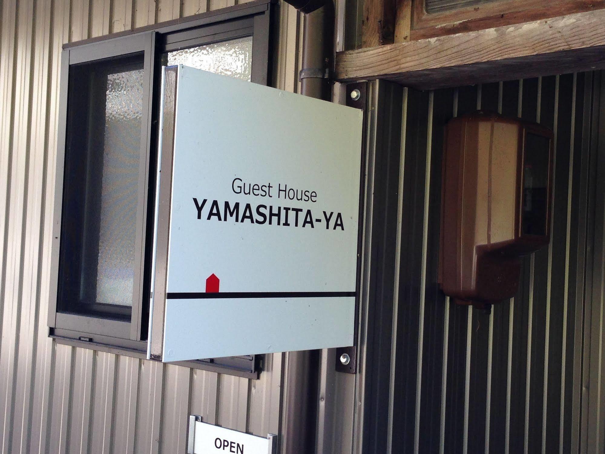 Guest House Yamashita-Ya 南砺市 エクステリア 写真